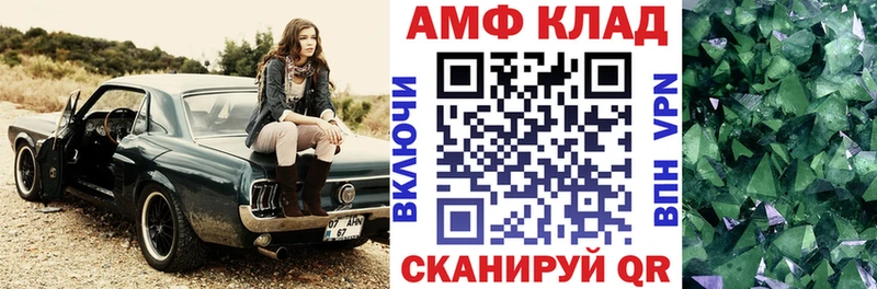 АМФ 97%  Бугульма 