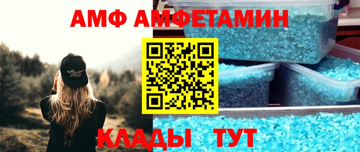 Amphetamine 98% Бугульма