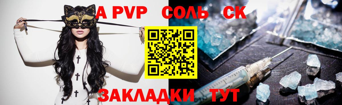 А ПВП крисы CK Бугульма