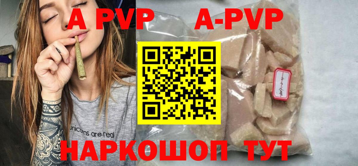 APVP VHQ  Альфа ПВП VHQ  Вход с VPN  Бугульма  Alfa_PVP  APVP СК КРИС 