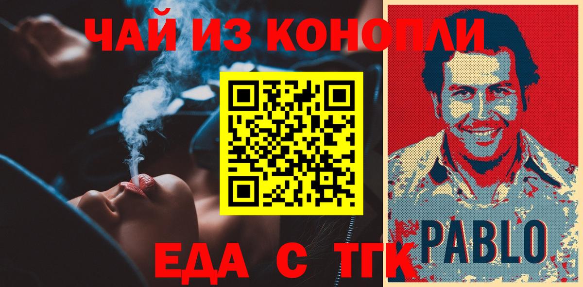 Еда ТГК марихуана  Вход с VPN  Бугульма 