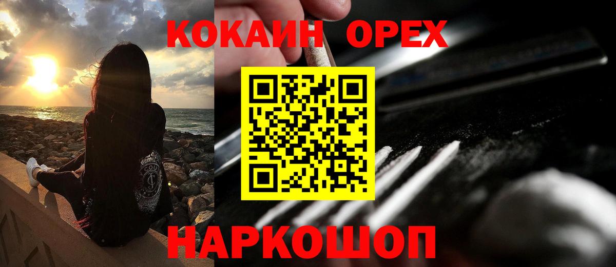 Кокаин Эквадор  Вход с VPN  Бугульма 