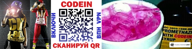 Кодеиновый сироп Lean Purple Drank  купить   Бугульма 