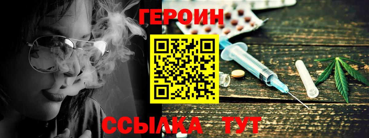 Бугульма  ГЕРОИН Афган  Вход с VPN 