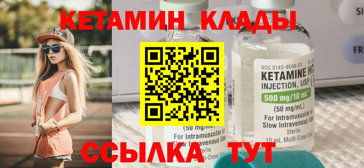 КЕТАМИН ketamine  Вход с VPN  КЕТАМИН VHQ  Бугульма 