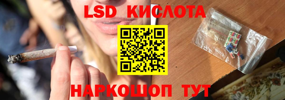 ЛСД экстази кислота Бугульма