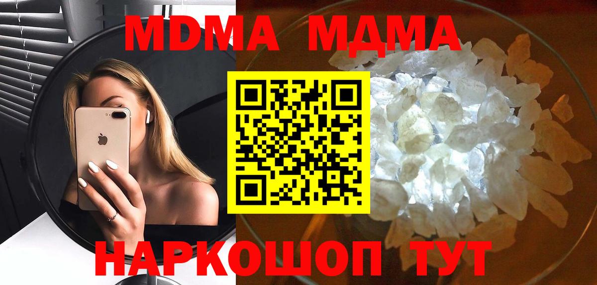 МДМА VHQ  Вход с VPN  Бугульма 