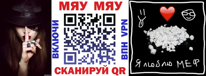 Мефедрон кристаллы Бугульма