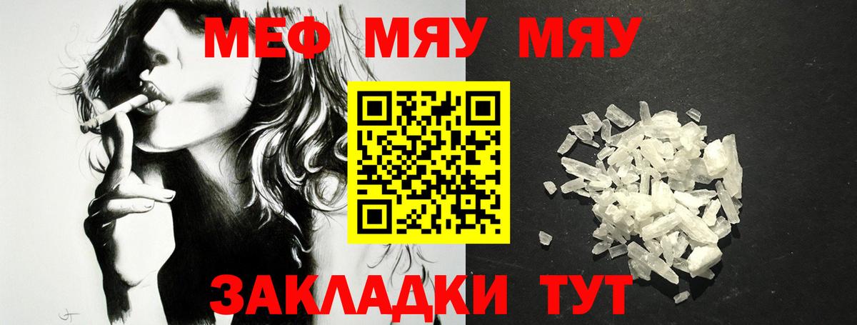 Меф  МЯУ-МЯУ  купить закладку  Вход с VPN  МЕФ 4 MMC  Мефедрон VHQ  Бугульма 