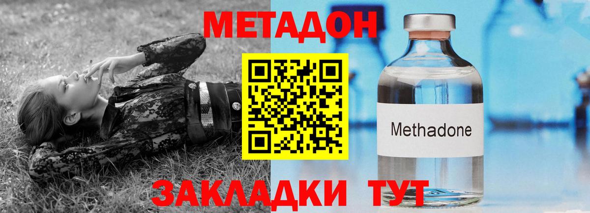 МЕТАДОН VHQ Бугульма
