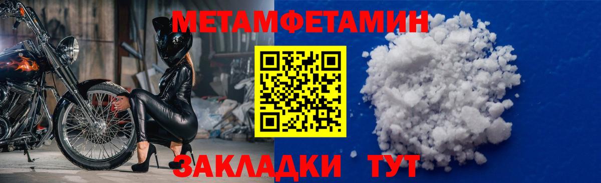 Метамфетамин пудра Бугульма