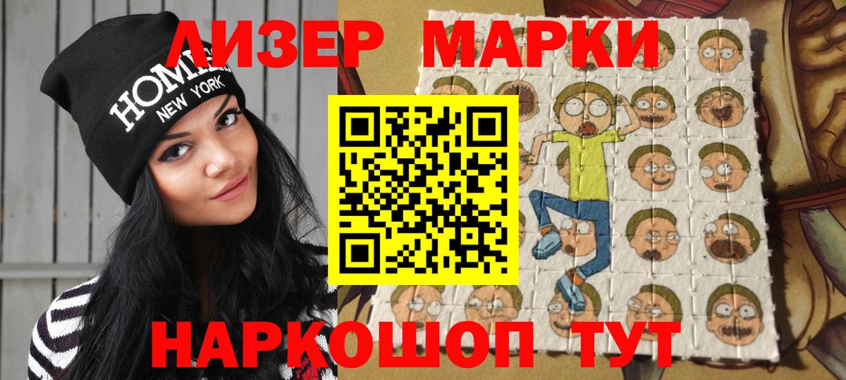 магазин продажи   Марки N-bome  Вход с VPN  Бугульма  Марки 25I-NBOMe 1,8мг  Марки 25I-NBOMe 1,8мг 