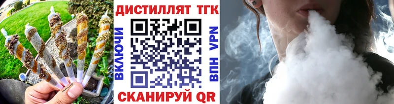 МЕГА сайт Бугульма Дистиллят ТГК вейп с тгк